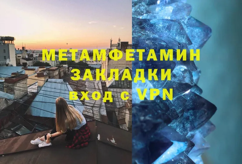 дарнет шоп  Кропоткин  Первитин Methamphetamine 